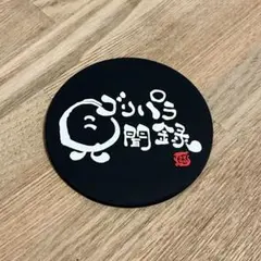 2025年最新】ゴリパラ 缶バッジの人気アイテム - メルカリ