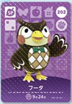 あつ森 amiibo 第3弾 フータ SP カード 202