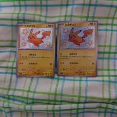 シャイニートレジャー ex ピカチュウ色違い 2枚セット　片方枠ずれ