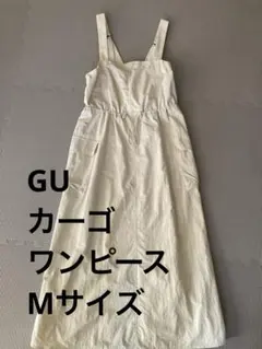 GU カーゴ　ワンピース　Mサイズ