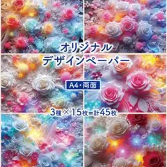 ✿*:ネオンカラー デザインペーパー A4