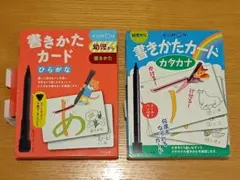 KUMON 書きかたカード　ひらがな・カタカナ2点セット