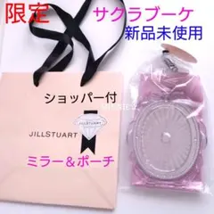 即完売★限定★新品未開封★JILLSTUART サクラブーケ　ミラー　ポーチ付