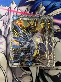 デュエマ 飛翔龍5000VT 銀トレジャー（フライングブイ 5000VT） - メルカリ