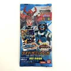 映画入場者特典ライドケミートレカ