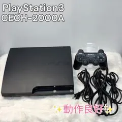 PlayStation3 CECH-2000A 本体セット 動作良好 PS3