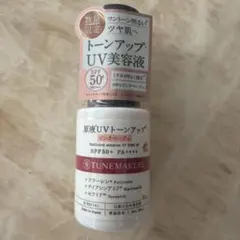 原液uvトーンアップ ピンクベージュ　SPF50+ PA++++のサムネイル