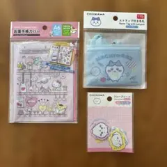 サンリオ ちいかわ お薬手帳カバー ネームホルダーシール 3点セットのサムネイル