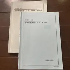 2026年最新】鉄緑高2の人気アイテム - メルカリ