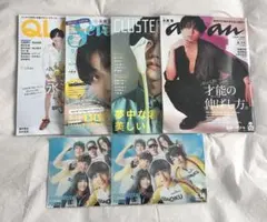 永瀬廉 雑誌、特典セット