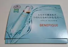 BENEFIQUE リセットクリア Nのサムネイル