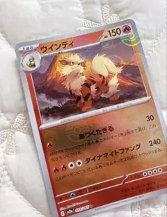ポケモンカード151 ウインディ マスターボールミラー 059/165U - メルカリ