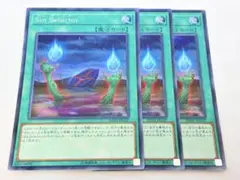 遊戯王　Sin Selector シークレット　3枚セット