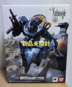 HI-METAL R 戦闘メカ ザブングル ブラッカリィ 新品未開封