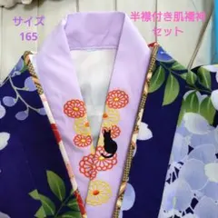 キャサリンコテージ袴165★半襟付き肌襦袢セット！卒業式☆