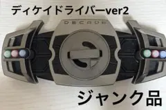 2025年最新】ディケイドライバー 修理の人気アイテム - メルカリ
