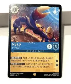 2026年最新】タマトア ロルカナの人気アイテム - メルカリ