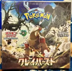 クレイバースト box シュリンク付き 配送箱 未開封 新品】ポケモンカードゲーム クレイバースト 未開封 シュリンク付き 1