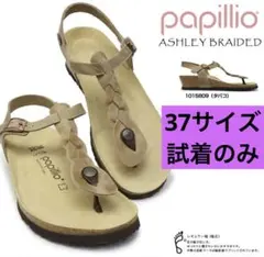 試着のみ✨ ビルケンシュトック　パピリオ アシュレイ　37 ウェッジソール　箱無のサムネイル