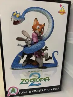 ズートピア2 Happyくじ A賞 ポスターフィギュア セブン 一番くじ