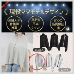 授乳ケープ✨グレー