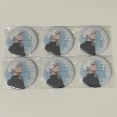 呪術廻戦 ベースヤードトーキョー 五条悟 缶バッジ