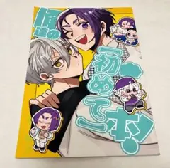 ブルーロックマガジン A-onSTORE 初回限定Blu-ray購入特典 全4冊