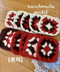 オーダー専用【handmade】グラニースクエア モチーフ ブランケット おざぶ