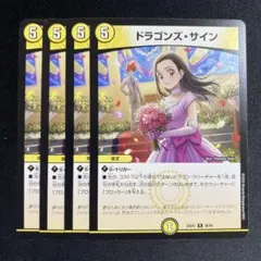 2026年最新】ドラゴンズサイン winnerの人気アイテム - メルカリ