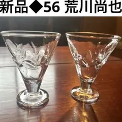 2025年最新】荒川尚也 ガラスの人気アイテム - メルカリ