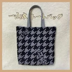 相撲　一山本　トートバッグ　ハンドメイド　浴衣　反物　放駒部屋