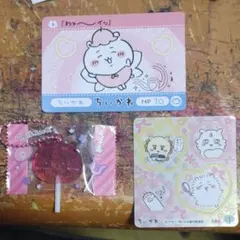 ちいかわ グッズセット カード シール キャンディチャームズ
