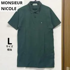 MONSIEUR NICOLE ニコル 半袖ポロシャツ グリーン メンズのサムネイル