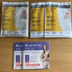 メデラ 母乳保存バッグ ＆ ランシノ ニップルクリーム 試供品セット