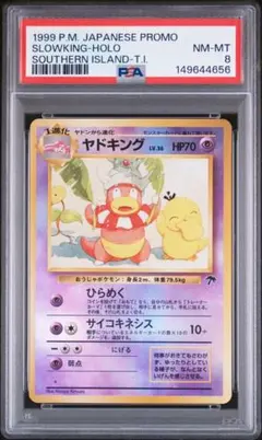 PSA9 ベロリンガ 旧裏 PMCG-Blue 108 1998 PSA9 ベロリンガ 旧裏 PMCG-Blue 108 1998 - メルカリ