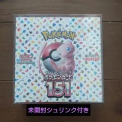 2026年最新】ポケモンカード 151 box シュリンク付きの人気アイテム