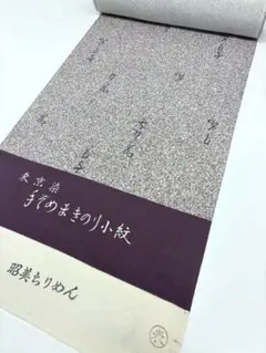 江戸小紋 丹後ちりめん 大小霰 反物 正絹 O116 - メルカリ