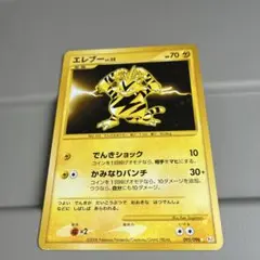 エレブー:復刻:1ED（095/096）［☆］【DPtシリーズ】 - メルカリ