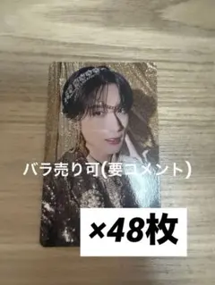 山中柔太朗 爆裂愛してる/好きすぎて滅！ トレカ