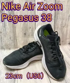 23cm Nike Air Zoom Pegasus 38 ペガサス38