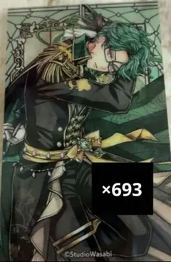 ふじや様 専用 あくねこ 3周年 クリカ ナック 693枚