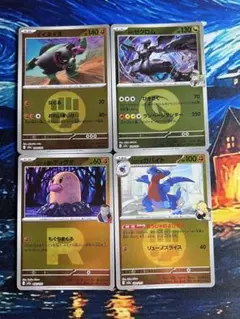 ポケモンカード イイネイヌ Nのゼクロム ロケット団のディグダ シロナのガバイト