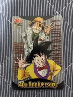 週刊少年ジャンプ40周年 悟空 ルフィ 森永 希少