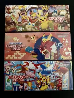 ポケモンカードゲーム スペシャルBOX3種セットのサムネイル