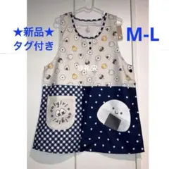 おにぎり エプロン 保育士 介護士 幼稚園 先生 M～L おにぎりポケット 新品