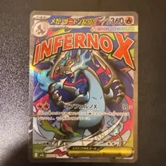 2026年最新】メガリザードンxの人気アイテム - メルカリ