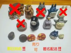 スタジオジブリ　トトロ　ネコバスおきあがりこぼし指人形フィギュアセットバラ売り可