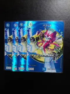 デュエルマスターズ パクリオ 4枚セット