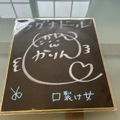 2026年最新】ラグナドール サインの人気アイテム - メルカリ