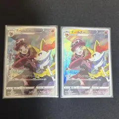 テールナー CHR S11a 白熱のアルカナ 069/068